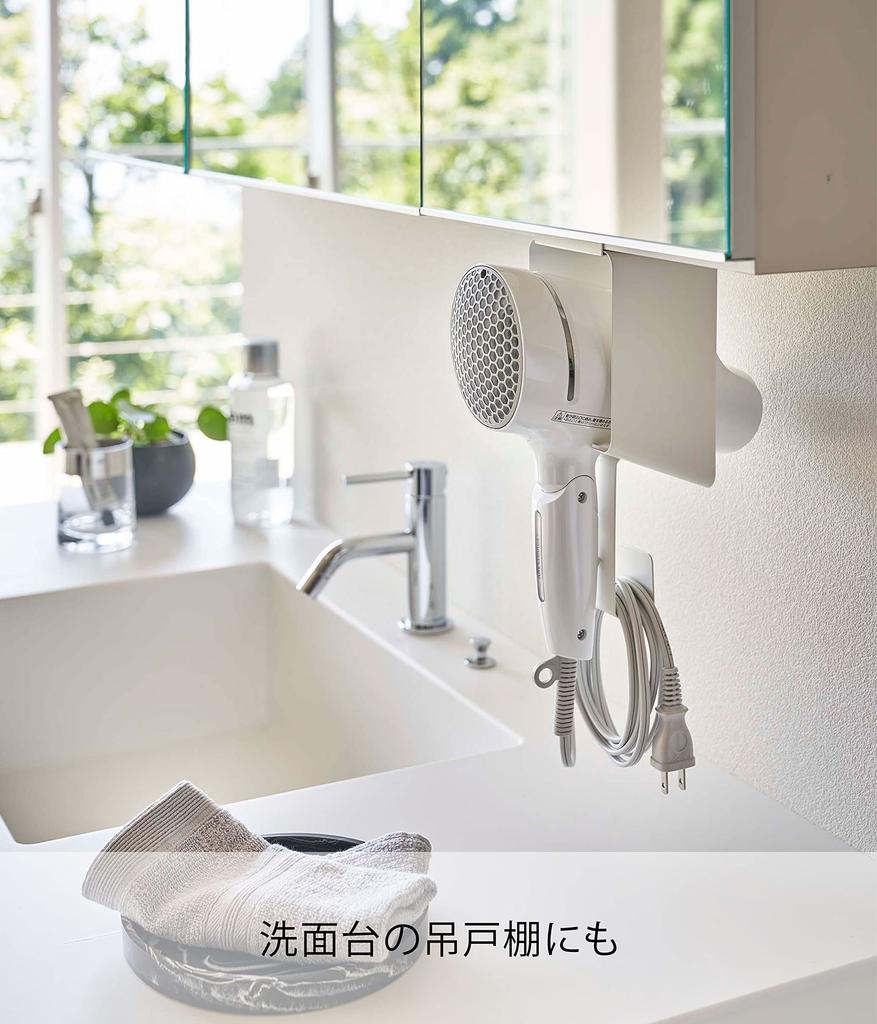 Yamazaki Tower Hair Dryer W X 8cm D X 27cm Perfect for Bathroom 5659 Under-Shelf Holder, White, Approx. 10.8cm H, Storage,