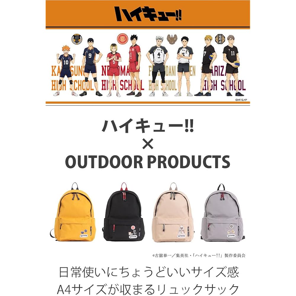Outdoor Products Haikyuu Collaboration Backpack A4 ODHQ04 Orange Karasuno High School