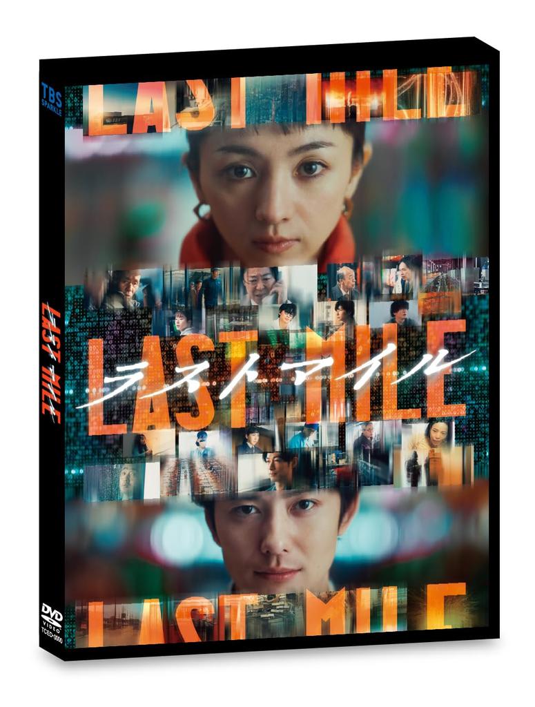 Last Mile Regular Edition [DVD]
