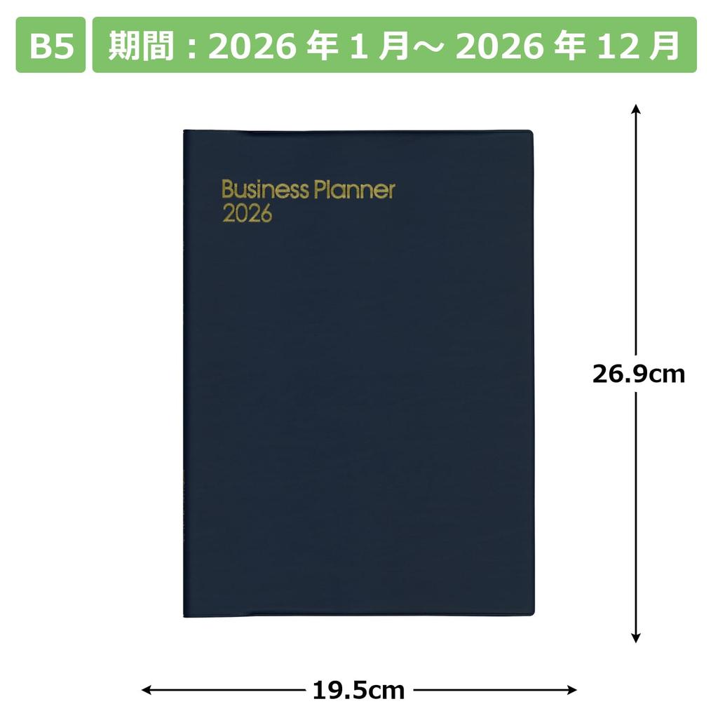 Hakubunkan 2026 B5 Weekly Business Navy 72 January Planner, Blue, No. (Starts 2026)