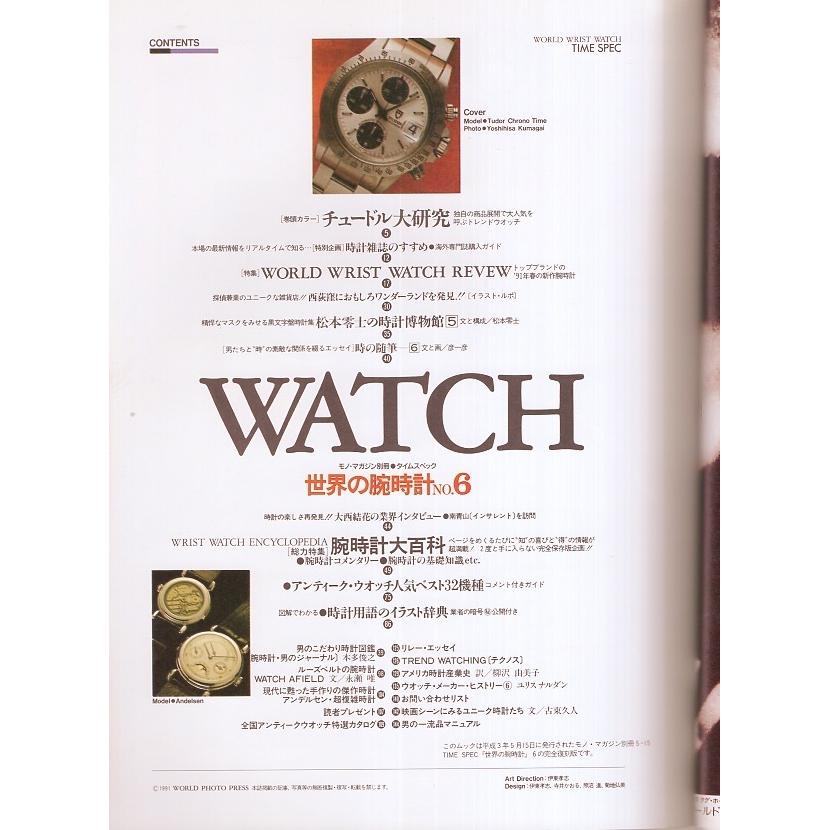 Used World Mook 24 "Wrist Watches of the World" NO.6 [Reprint Edition] Published In 1994 Special Feature: Encyclopedia of Watches Tudor University