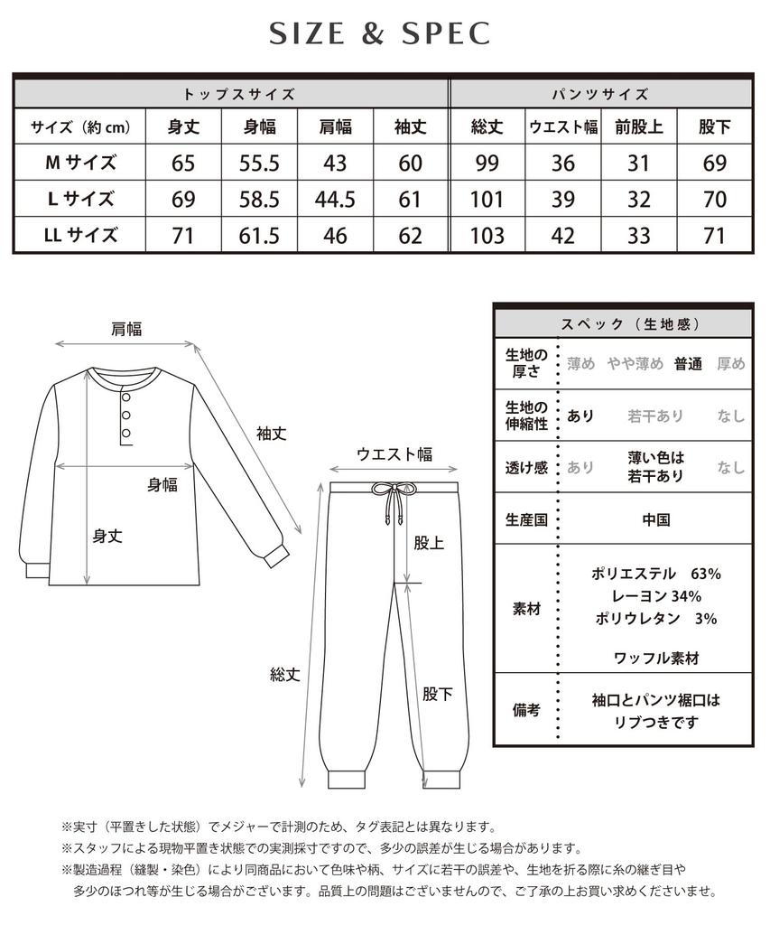 ON NISHIKI Long Sleeve Pajama Waffle Stretch Long Loungewear Men's Set, Spring/Autumn, Fabric, Pullover, Pants, (Pistachio 4/L/77605)