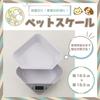 PeLo Pet Scale, Food Bowl, Dog/Cat Pet Weight Scale [Japanese Instructions Included] [Weight Capacity: Up to 5kg]