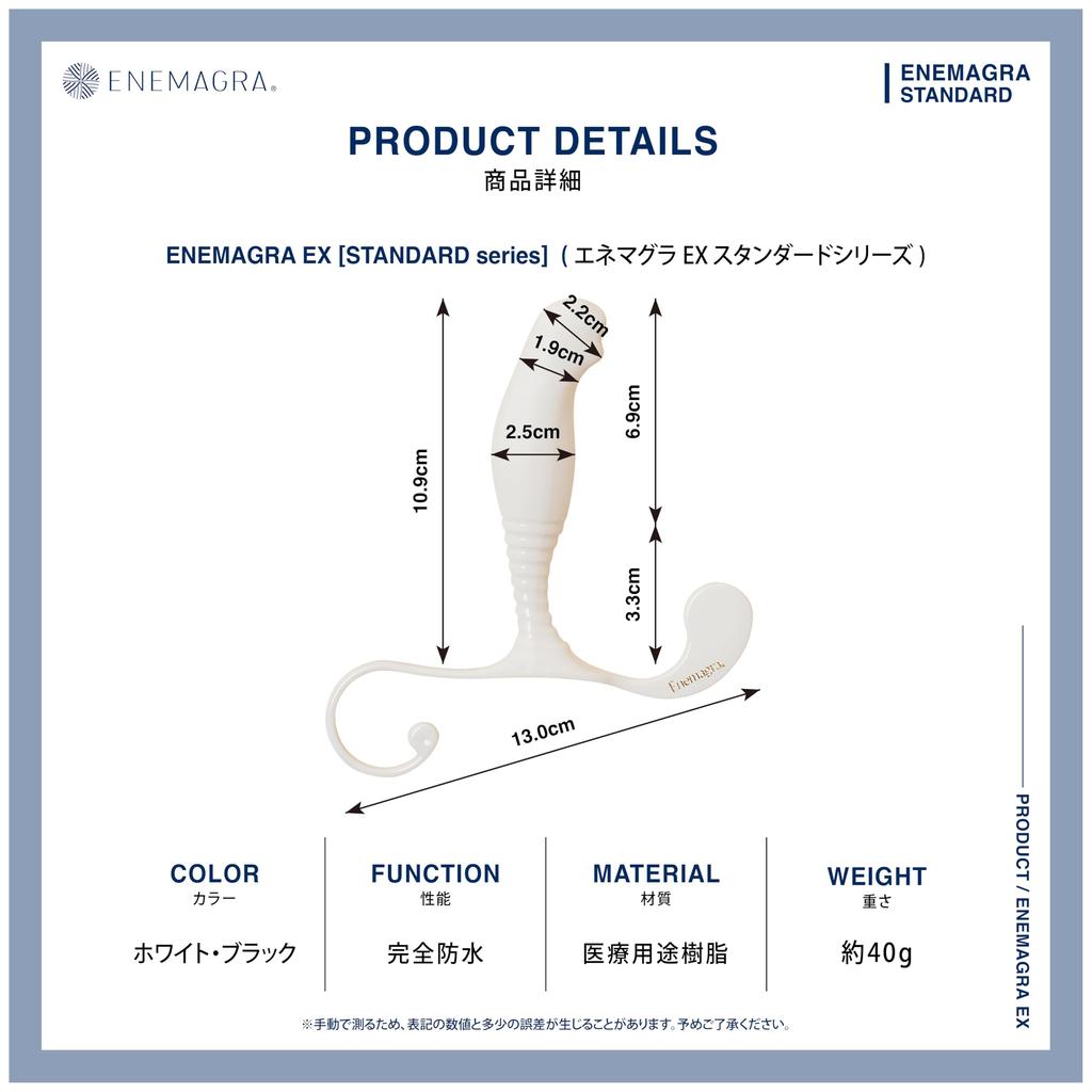 Enemagura EX Anal Plug for Men Dildo for Dry Orgasm White In Made from Medical Grade (Genuine) Non-electric [Made Japan, Resin]