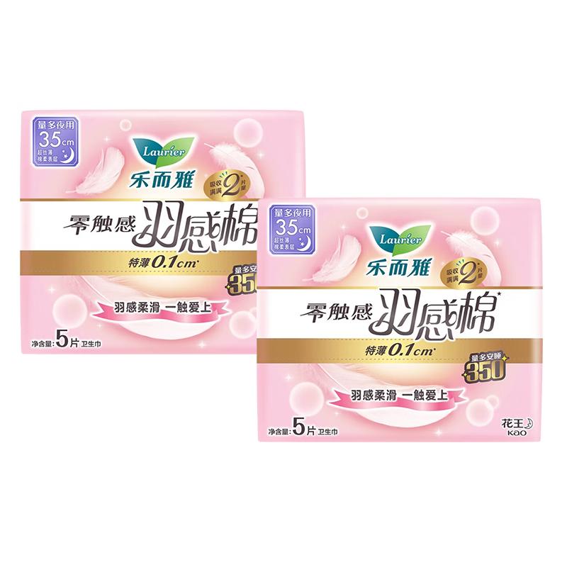 

Kao Laurier Zero Feel Ultra Thin Winged Sanitary Napkins
