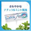 [.co.jp Exclusive] [Bulk Purchase (2 Count)] Shumitect Complete One EX Premium Natural Mint Sensitive Teeth Care 90g X 2 Count