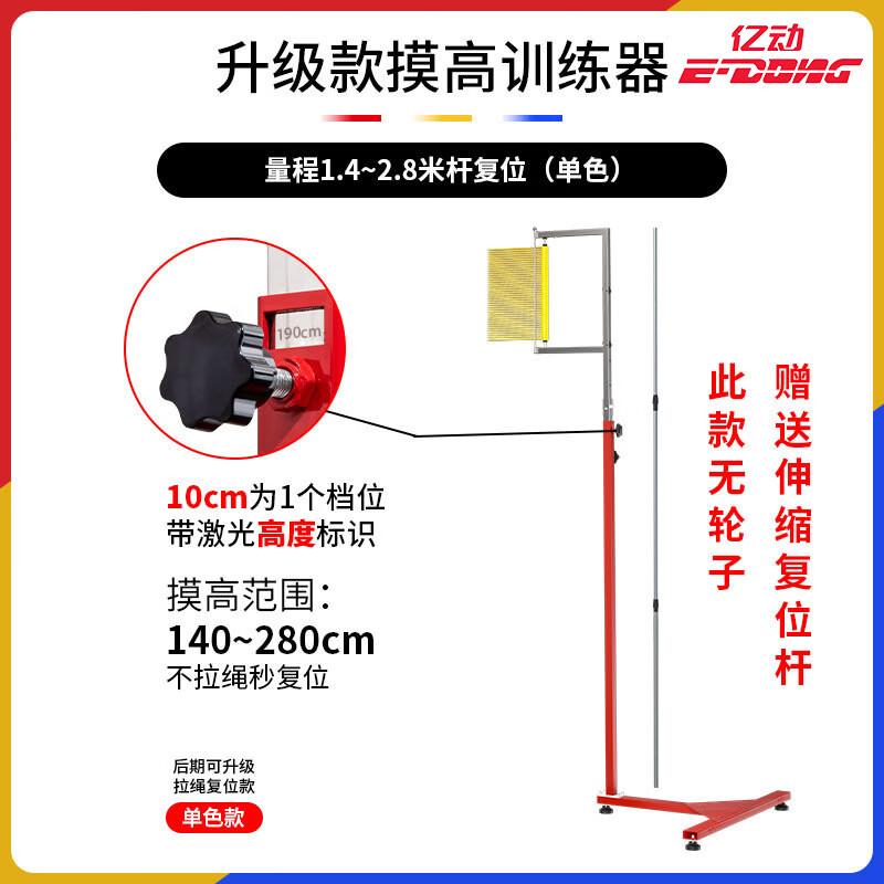 Yidong Sports Vertical Jump Tester