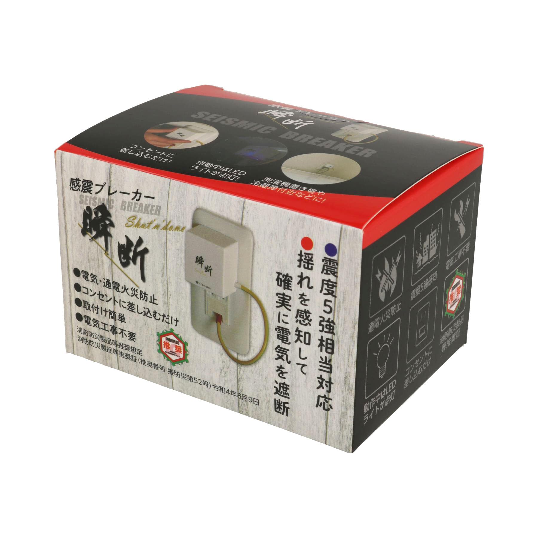 

Earthquake-sensing breaker Instantaneous power outage Detects shaking of seismic intensity 5 or higher and cuts off electricity