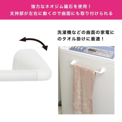 Strong Magnetic Mini Towel Rack, 25.5cm Long (20cm Wide), 1kg Load Capacity, Curved Surface Mountable, Includes Scratch Protection Sheet, White