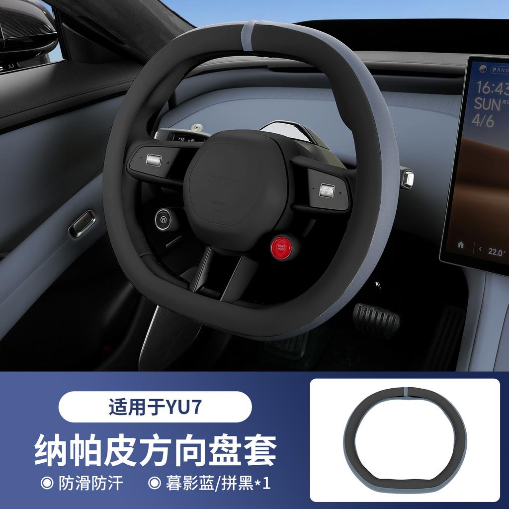 For Xiaomi YU7 SU7 2026 Ultra-thin Anti-slip Sweatproof Steering Wheel Cover Car Wheel Protector Cushion Interior Accessories