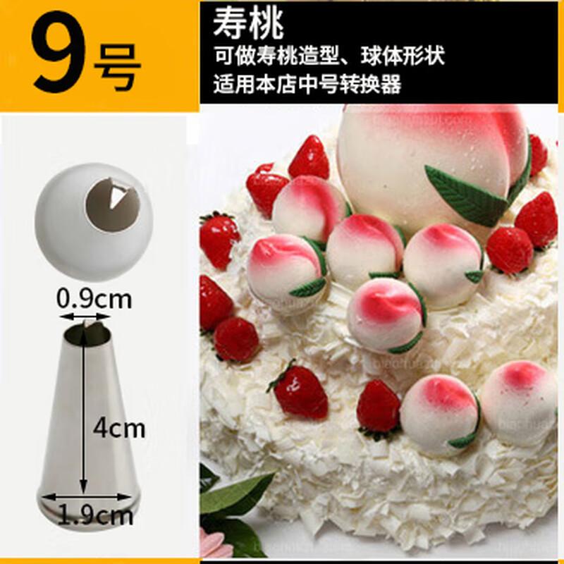 Насадка для кондитерского мешка Zhaoran из нержавеющей стали 304