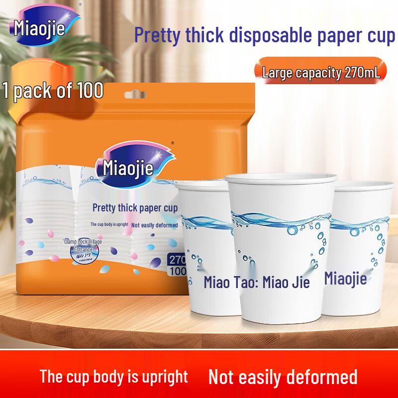 Miaojie Disposable Paper Cups