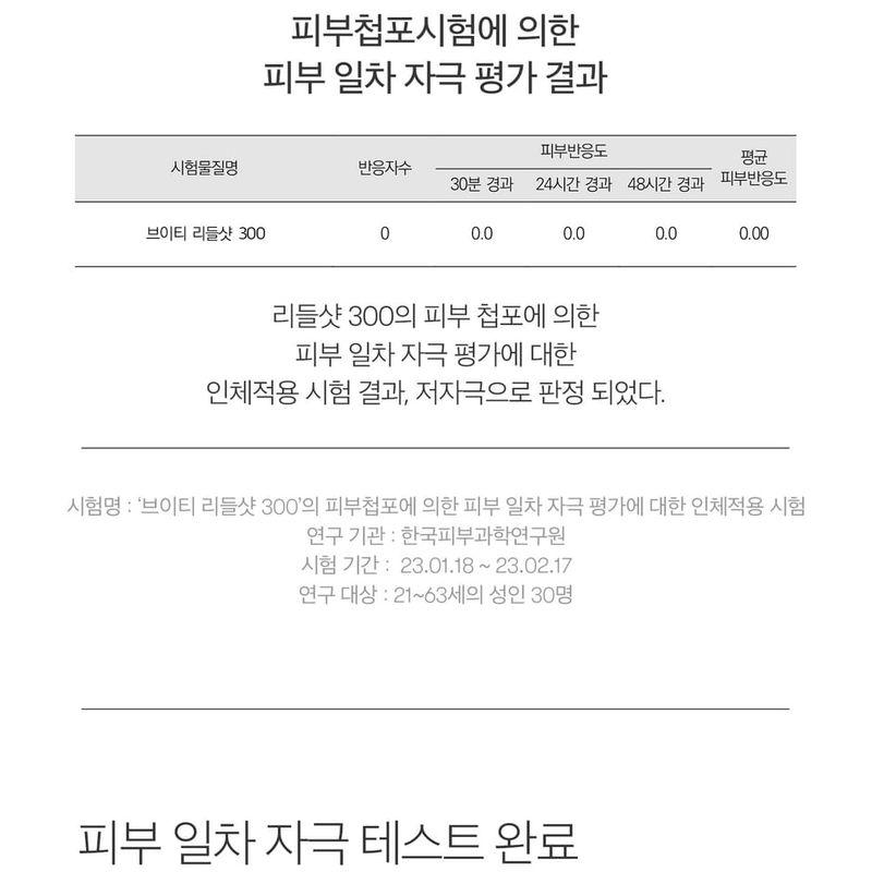 VT Reedle Shot 300 2 Step Mask