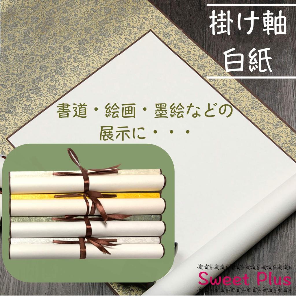 Sweet Plus Hängende Schriftrolle, Leeres Gasenshi-Papier, Halbe Größe, für Kalligraphie, Schönschrift, Tuschemalerei, Japanische Malerei, Shikishi, Neujahr