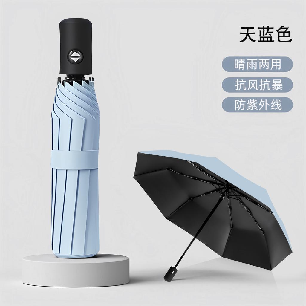 Umbrella Automatic umbrella Rain and shine Women's parasol Sunscreen umbrella UV protection Sun umbrella Thickened and enlarged folding umbrella