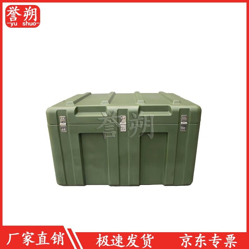Yushuo Outdoor Tactical Equipment Storage Box