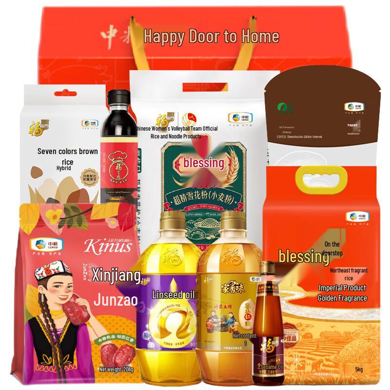 Fu Lin Men Home Banquet Exclusive Gift Set