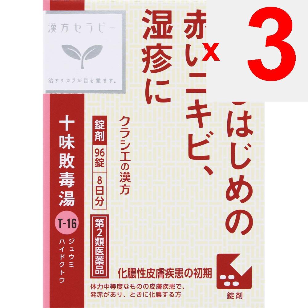 Kracie Pharmaceuticals Kampo Therapy J?mi Haitoku-t? Extract Tablets Kracie 96 Tablets Chinese Medicine (Kracie) Chinese Medicine Indications: For Ind