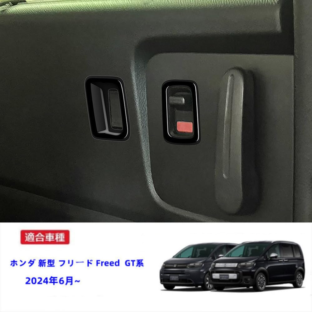 MEKOMEKO New Freed FREED GT Type Rear Window Switch Panel
