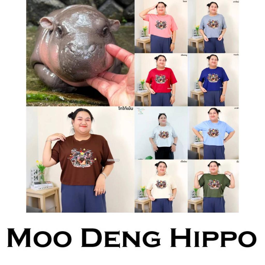 Moo Deng Tiny Baby Hippo Star Thailand Cute Pygmy Hippo Unisex Men Women Kid T-Shirt Cropped Shirt Print Short Sleeve Round Neck Big Size