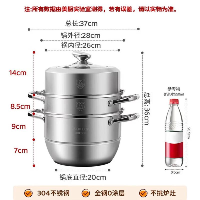 MAXCOOK 28CM 3-Layer 304 Stainless Steel Steamer  Soup Pot