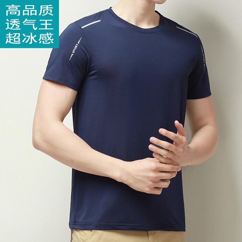 Ice Silk T-shirt Men's Quick-drying Short-sleeved T-shirt Summer High-elastic Ice-feeling Breathable Trendy Top