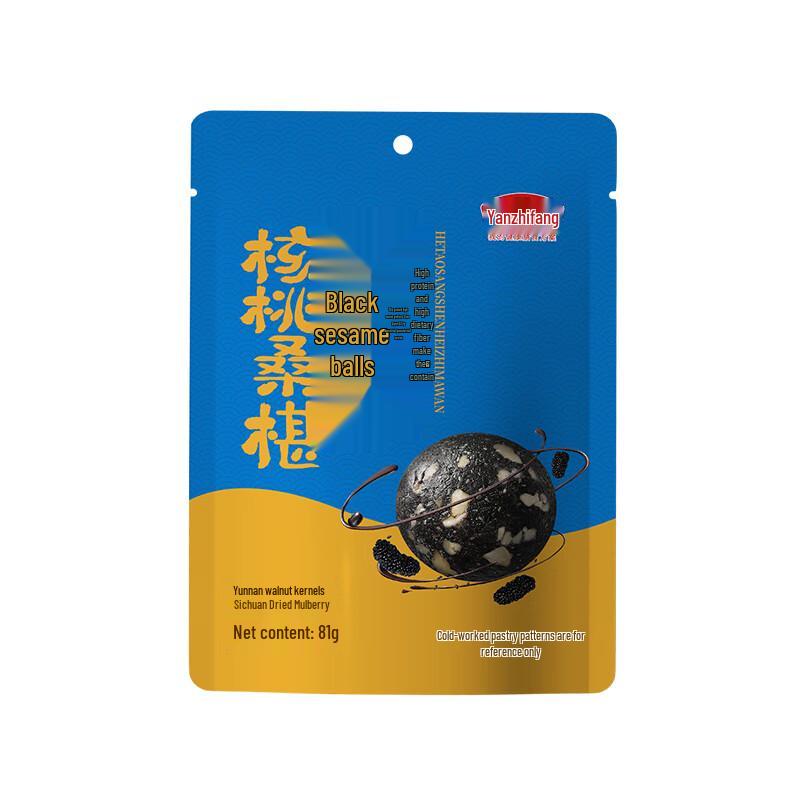 Yan Zhi Fang Black Sesame Balls with Walnut & Mulberry