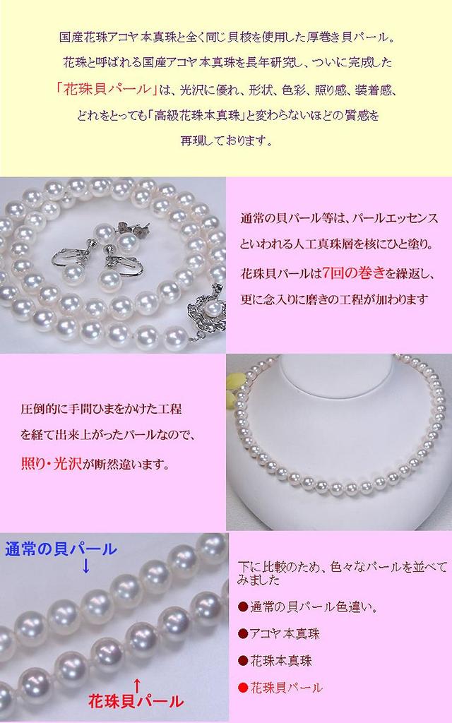 [Your and My Jewelry Box] Pearl Necklace, Akoya Pearl Necklace and Earring Set  White Color 10mm 42cm Earrings Made In Japan [Gift Wrapped]