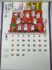Wall Calendar 2026 Good Fortune Cats Hajime Okamoto Kabamaru Japan Lucky NK-83