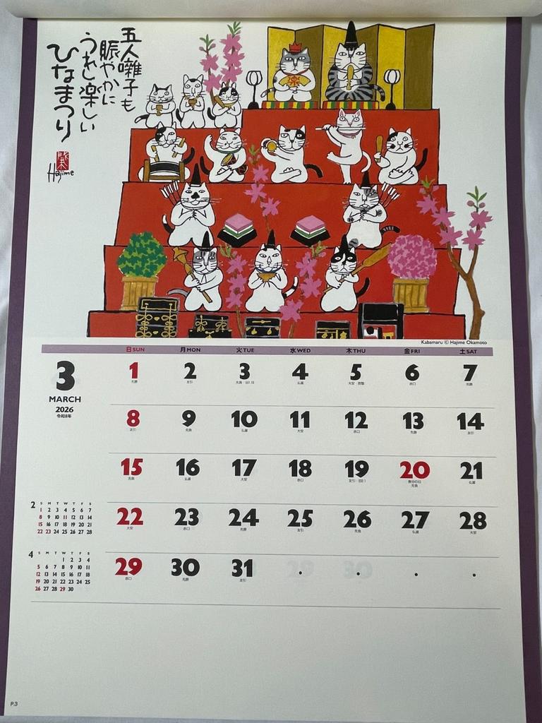 Wall Calendar 2026 Good Fortune Cats Hajime Okamoto Kabamaru Japan Lucky NK-83