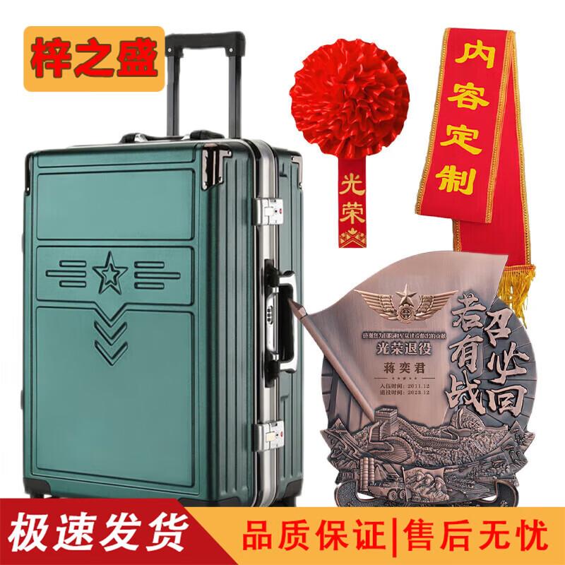 Zizhisheng Military Retirement Commemorative Luggage Gift Set