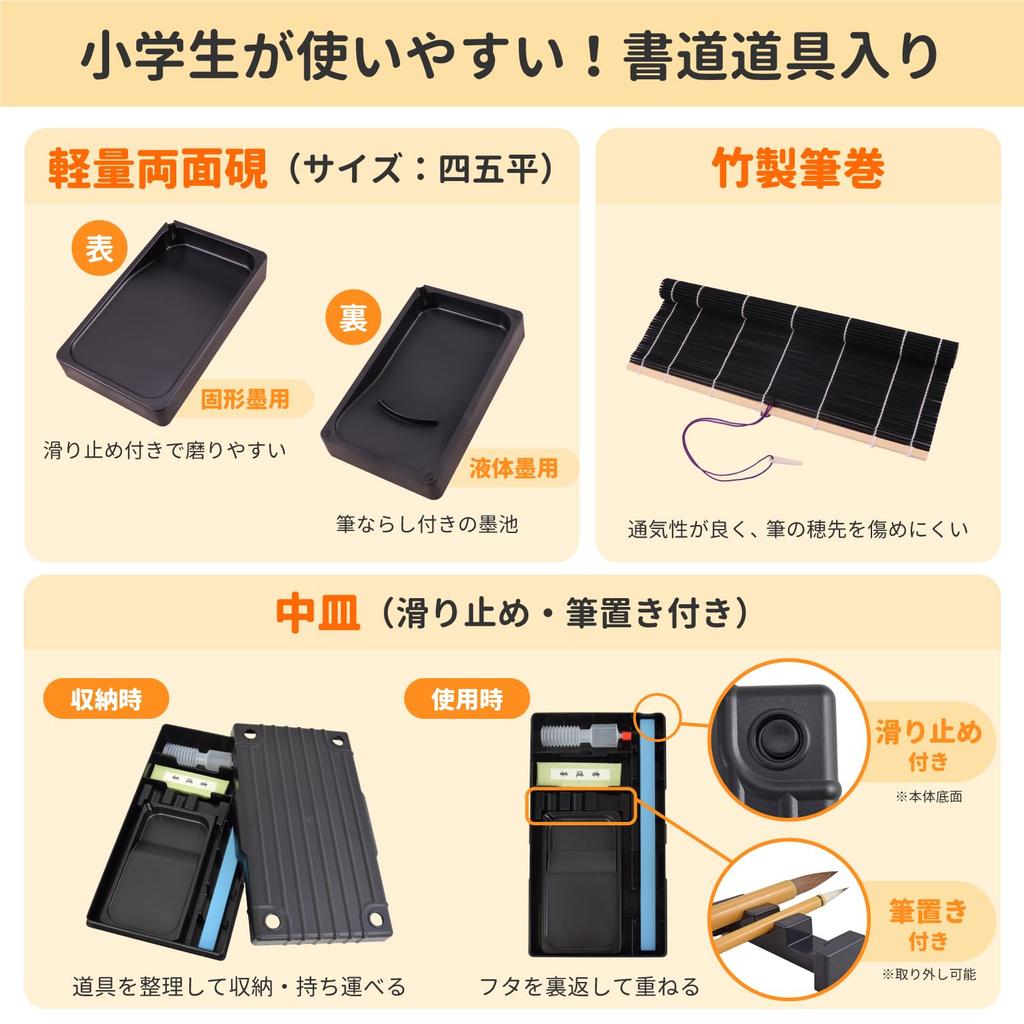 Sakura Cray-Pas Calligraphy Set, Lightweight and Compact, for Elementary School Students, JZ-A2#49