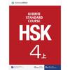 HSK Standard Course 4a SET - Textbook +Workbook (Chinese and English Edition)