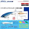 Major Craft Horse Mackerel Rockfish Lure Rock Liver Still Shad