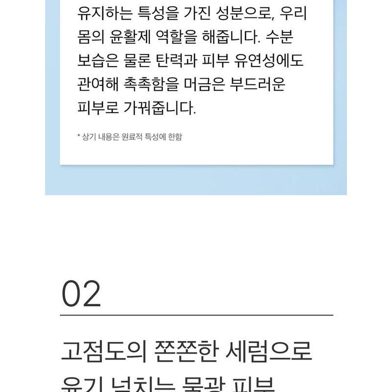 mixsoon - Glacial Water Hyaluronic Acid Serum