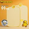 Chuidahuang Little Yellow Duck Antibacterial Double-Sided Plastic Cutting Board