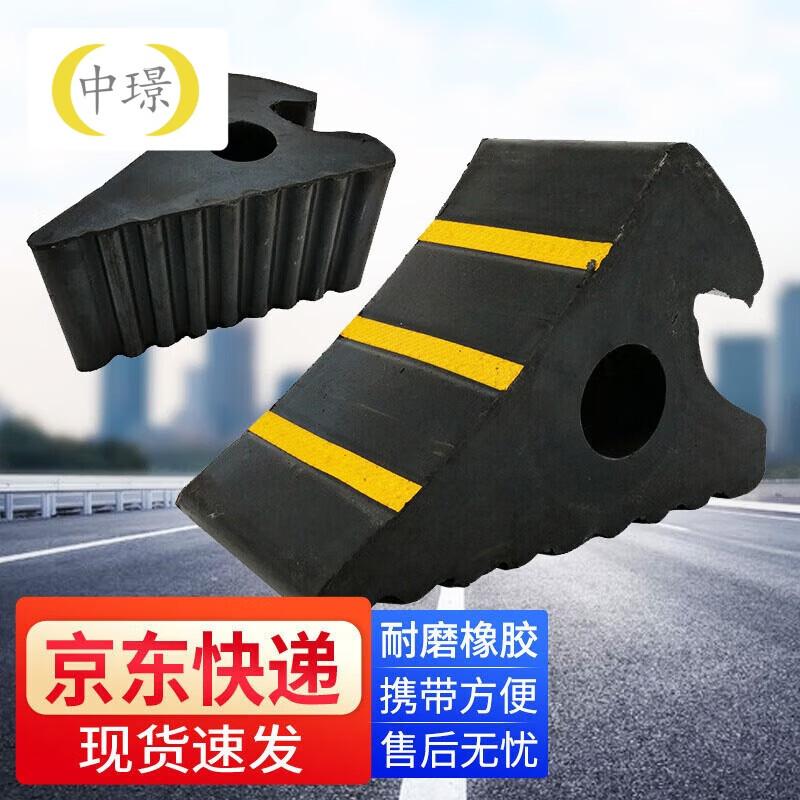 Heavy Duty Rubber Wheel Chock