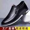 Flat Heel Soft Surface Casual Men's Shoes Spring and Autumn One-pedal Lazy Beanie Shoes Fashion Leather Shoes