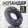 Three-way Strength Grip Ring Hand Strength Trainer Home Fitness Equipment