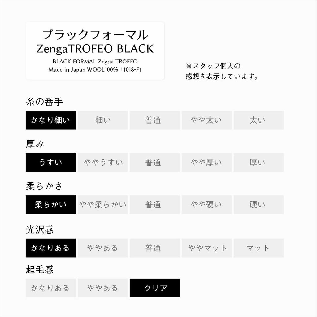 [Y&TAILOR] Formal Tie, Black, for Ceremonial Occasions, Kyoto-made, Tango-made, Black Series, Plain, Brand Name (TrofeoBlack)