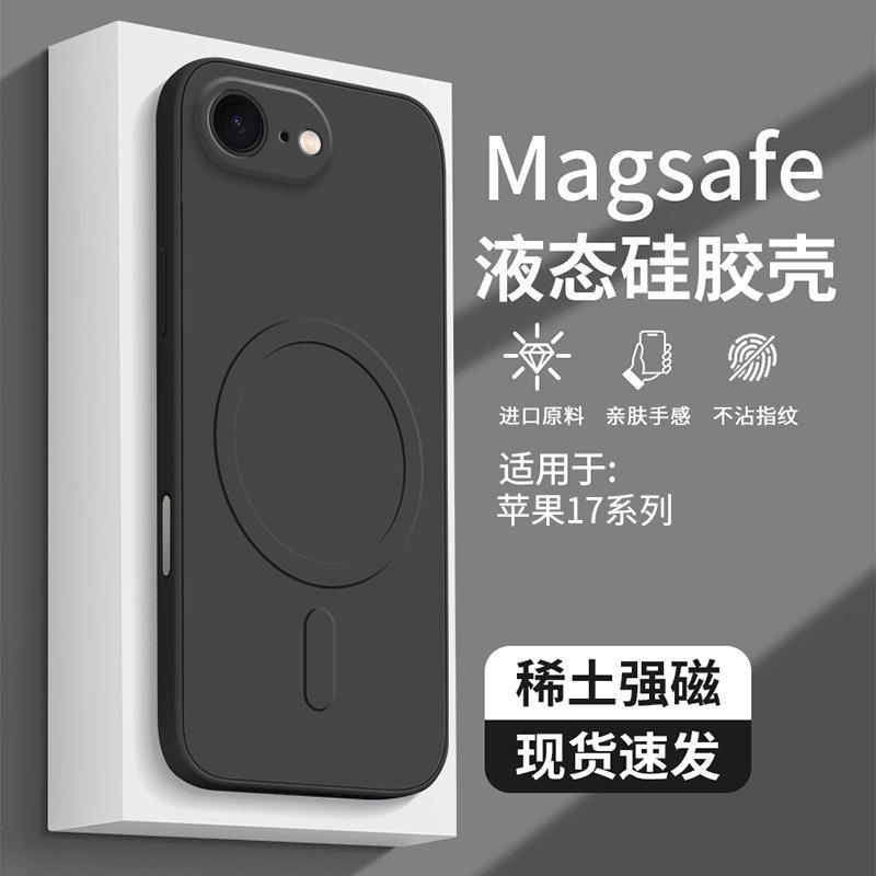 Applicable To iPhone11e Mobile Phone Case, New Magnetic Silicone Apple 11ProMax Lens Anti-drop Protective Case Air