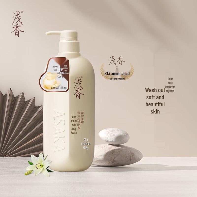 Light Fragrance Lily Amino Acid Shower Gel