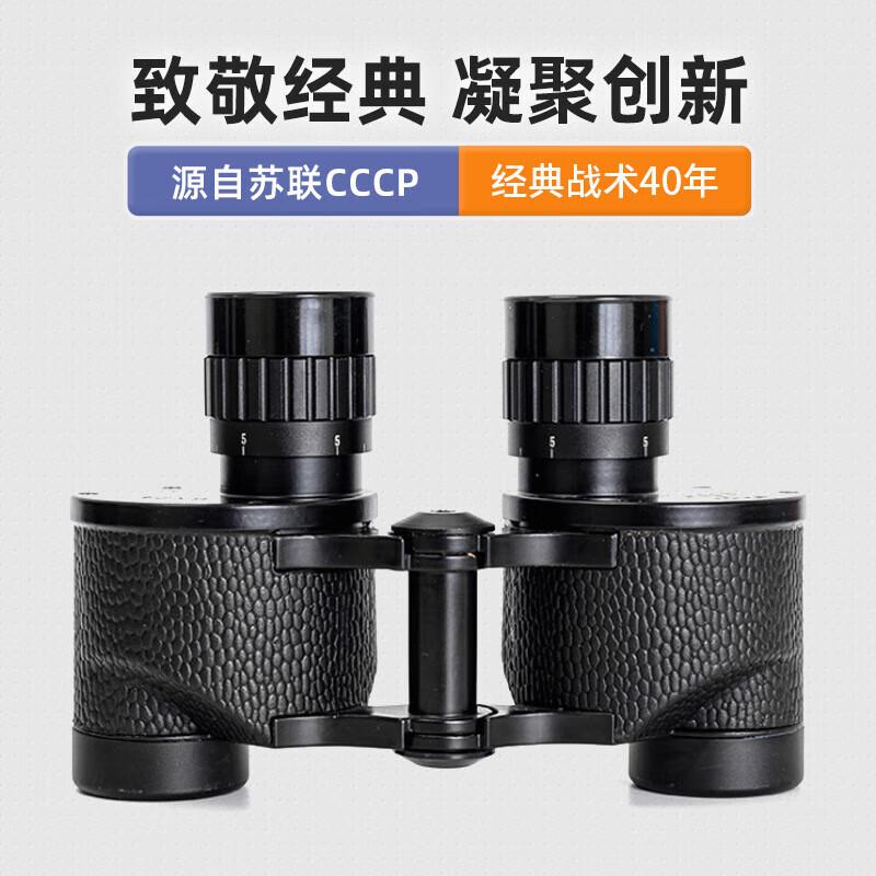 

Mini 88-Style 8x24 Wide-Angle HD Binoculars