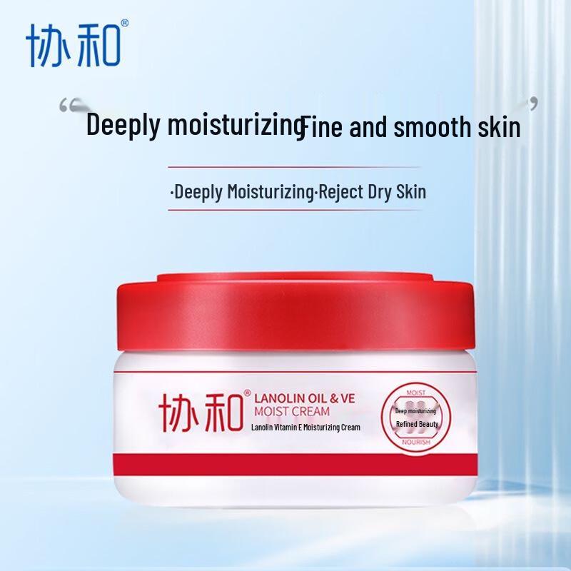 Xiehe Lanolin Vitamin E Moisturizing Cream