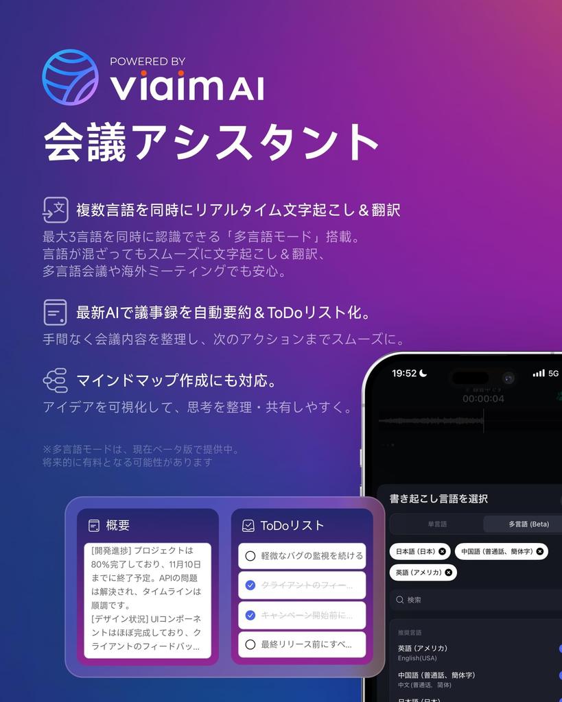 Voice Recorder with AI AI Automatic Mind Simultaneous Connection to 2 Up to 53 Hours Noise IP55 Water and Dust Ergonomic Good Design Award Fast Data