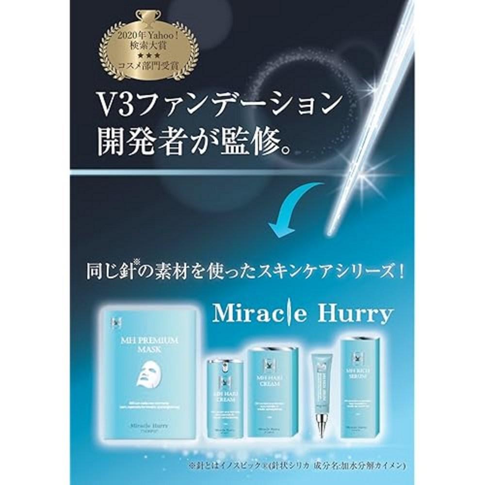 Miracle Hurry All-in-One Cream V3 Silica-derived Natural Beauty Needle Cream CICA Moisturizing Skin Care 50g Contains Centella asiatica, 1 Piece