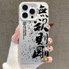 Custom Text Apple Phone Case for iPhone 12/13/14/15 Plus/16 Pro Max - Trendy and Drop-Proof