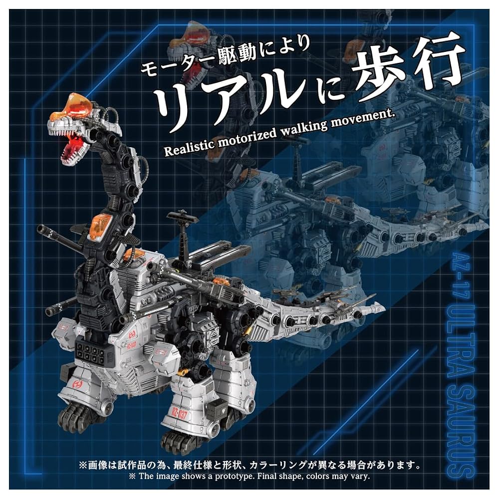 TAKARA TOMY T-SPARK ZOIDS AZ-17 Ultra Zaurus Color-Coded Plastic Model Kit