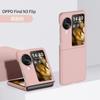 New OPPOfindN3flip Folding Screen Mobile Phone Case Skin Macaron N2FLIP Ten-color Protective Case