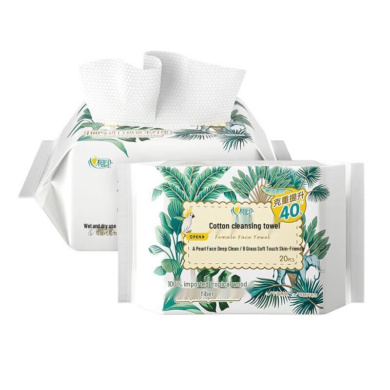 Xin Xiang Yin Disposable Cotton Facial Towels